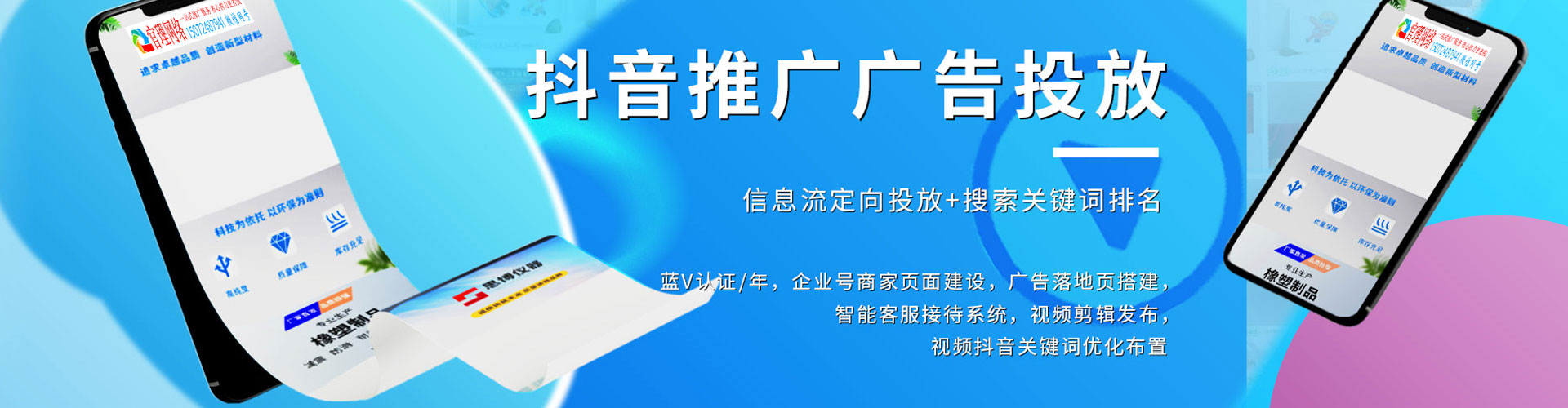 睢宁sem竞价